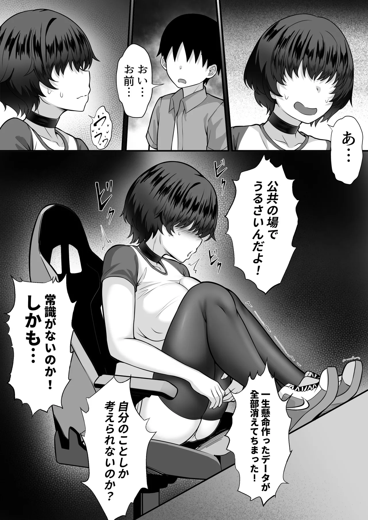 Ore no Joukyou Seiseikatsu 16 "NeCafe Hen" page 12 full