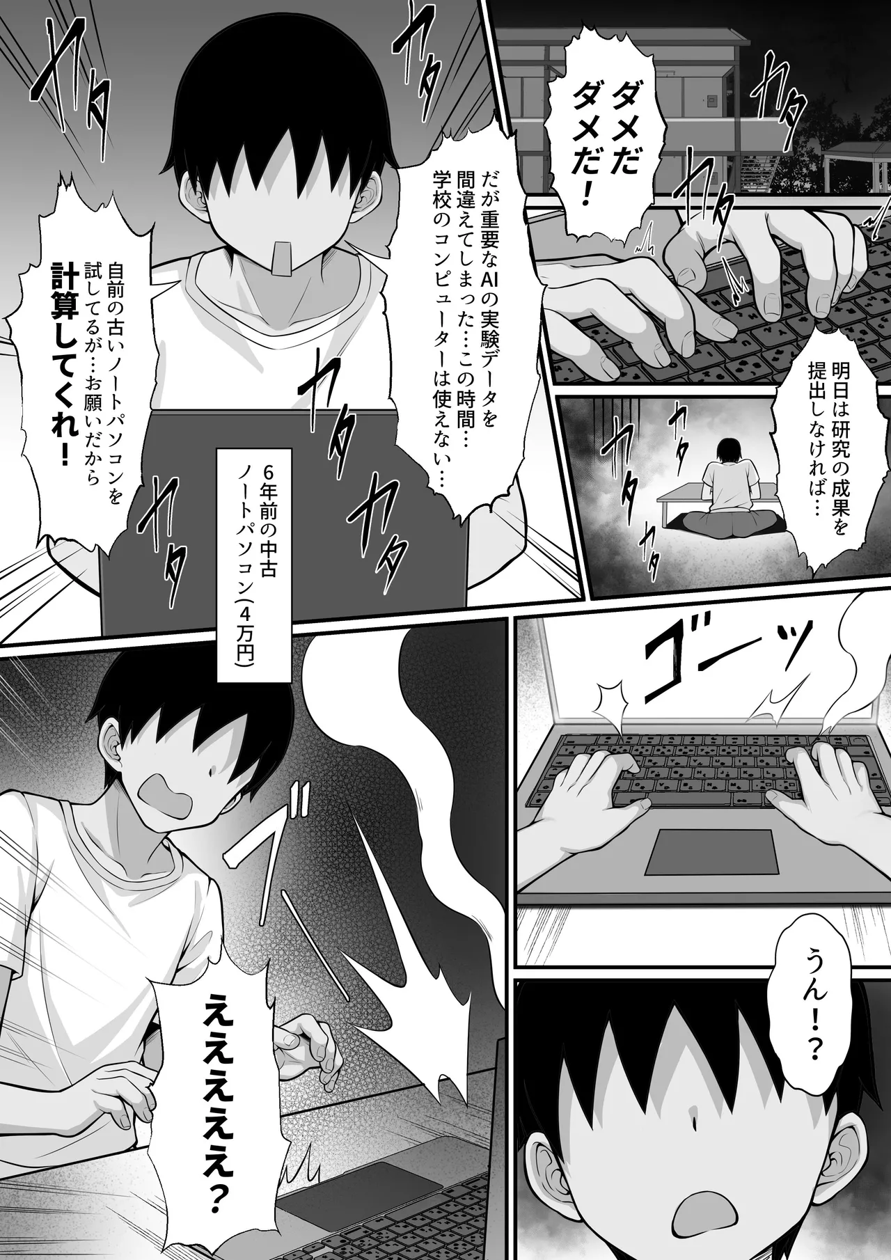 Ore no Joukyou Seiseikatsu 16 "NeCafe Hen" page 4 full