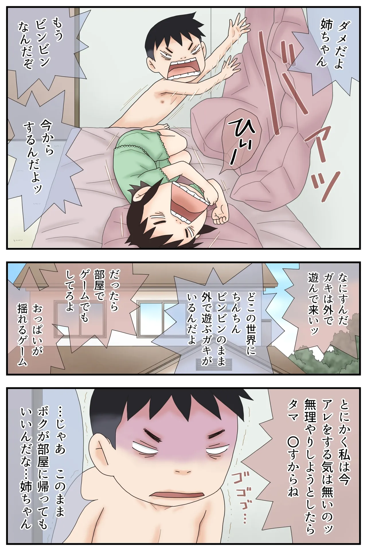 Busamen Shitei no Nichijou SEX page 12 full