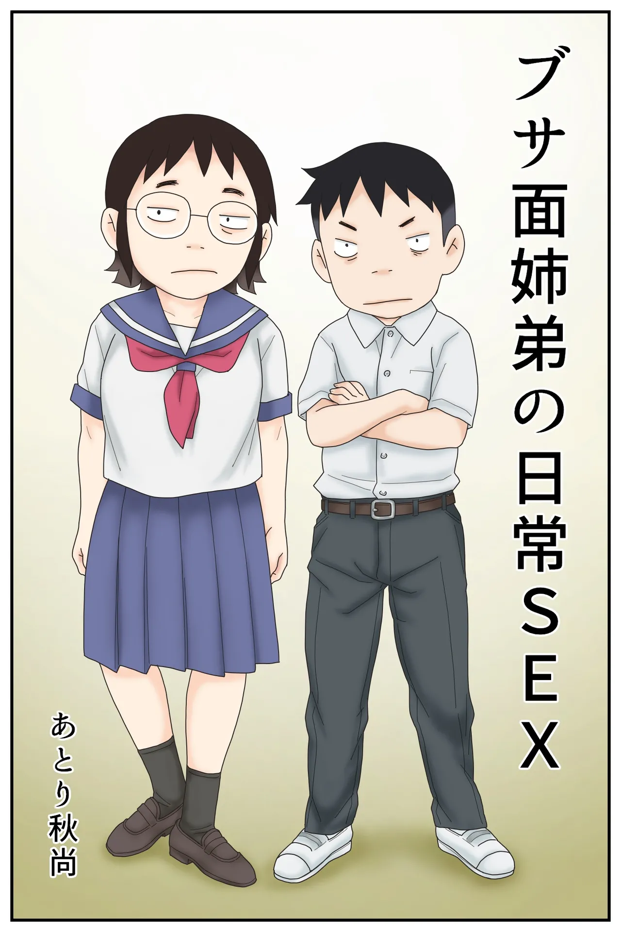 Busamen Shitei no Nichijou SEX page 2 full