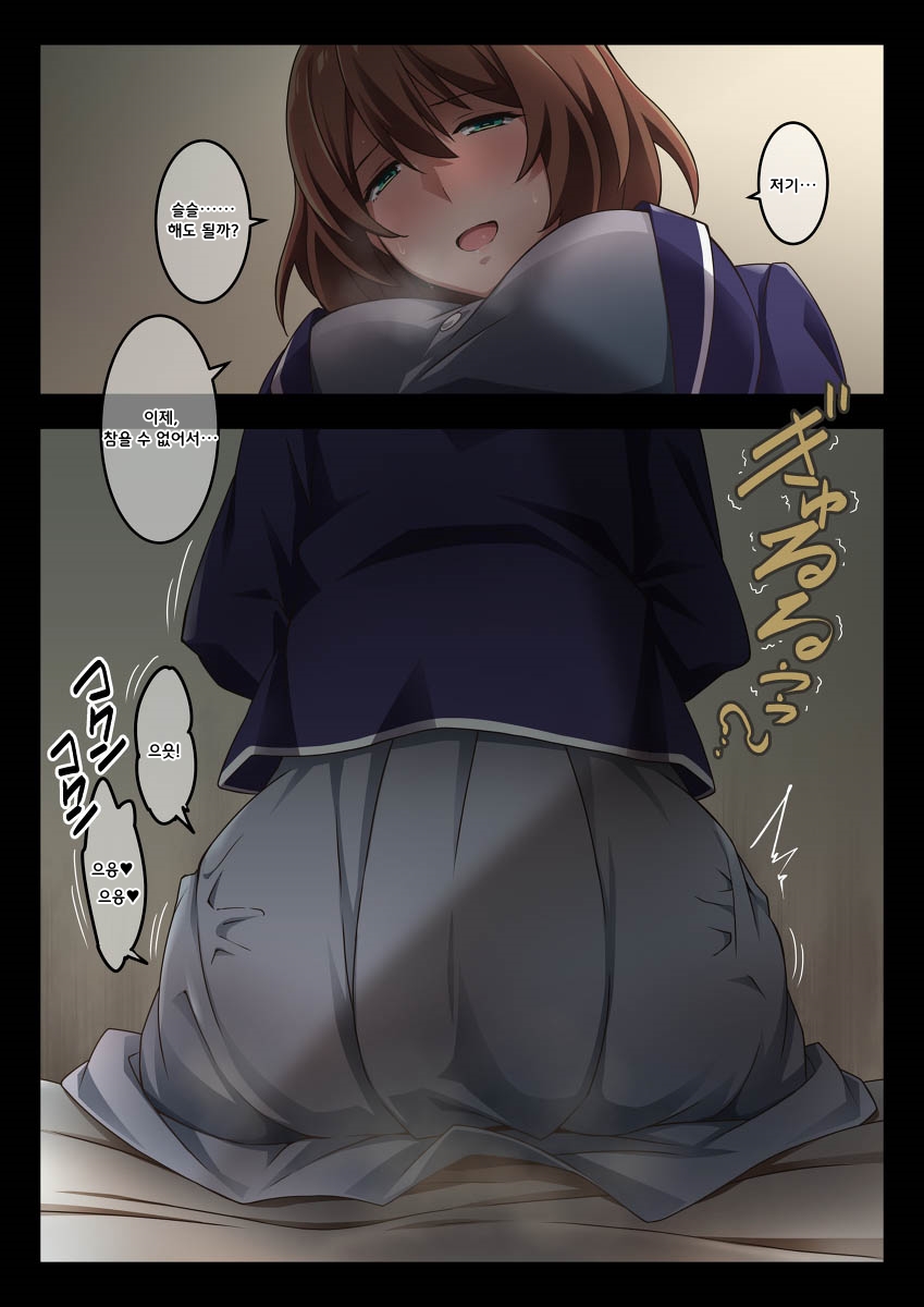Boku wa Katei Kyoushi no Sensei no Gas Nuki Gakari page 6 full