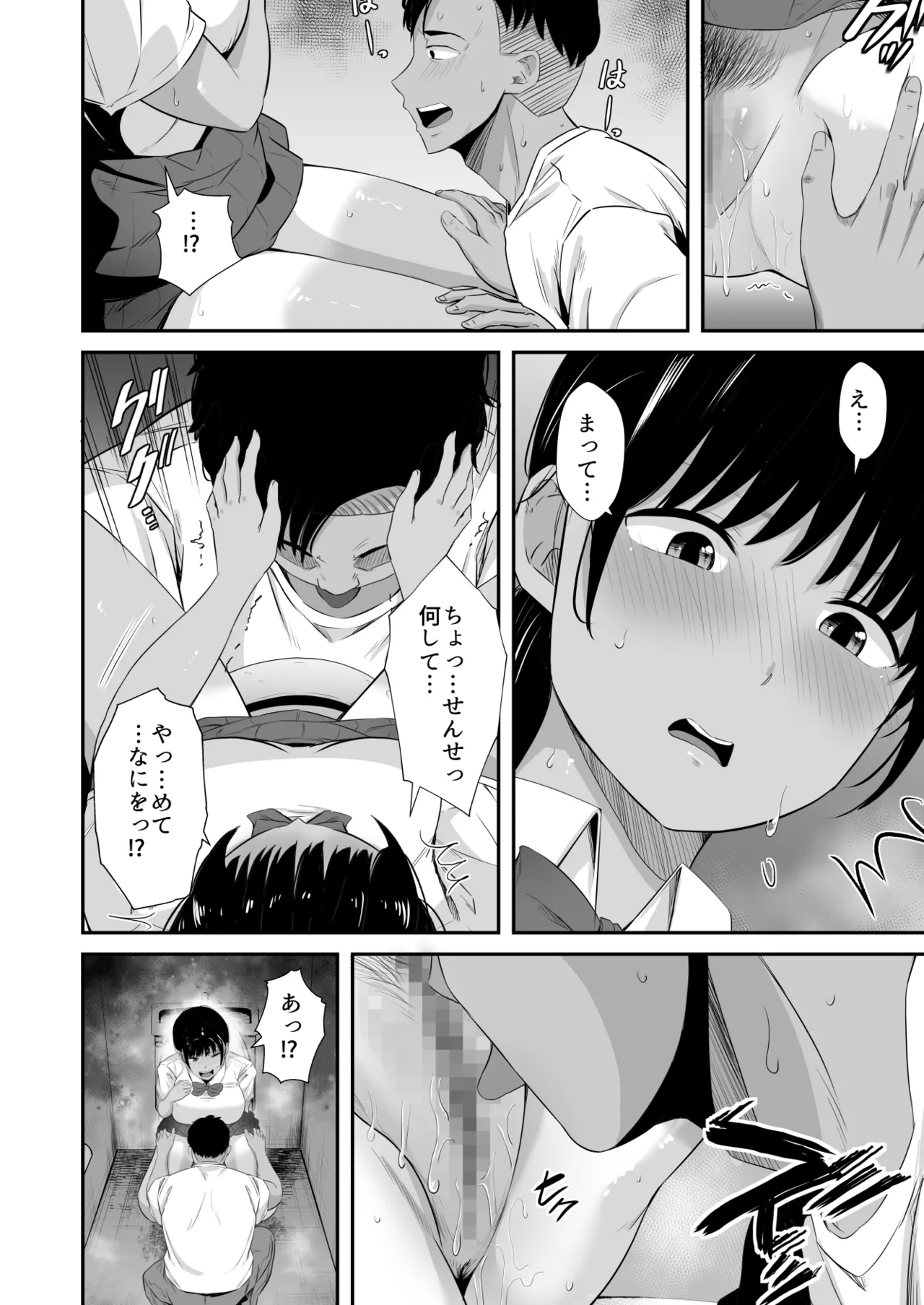Rikujou-bu no Kanojo ga Akutoku Komon no Onaho ni Ochita Hi 2 page 11 full