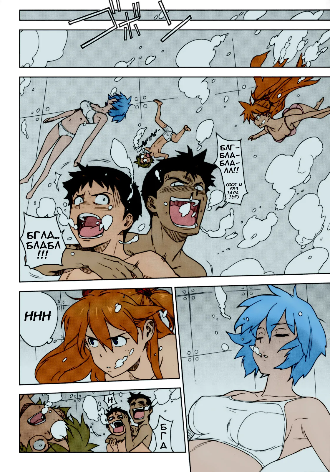 LIKE A BEAST | КАК ЗВЕРЬ page 11 full