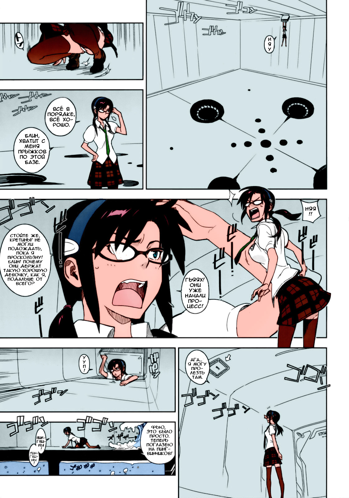 LIKE A BEAST | КАК ЗВЕРЬ page 12 full