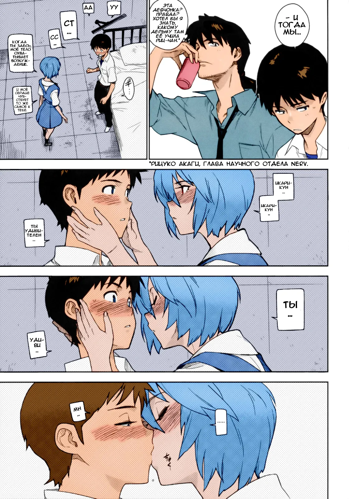 LIKE A BEAST | КАК ЗВЕРЬ page 6 full