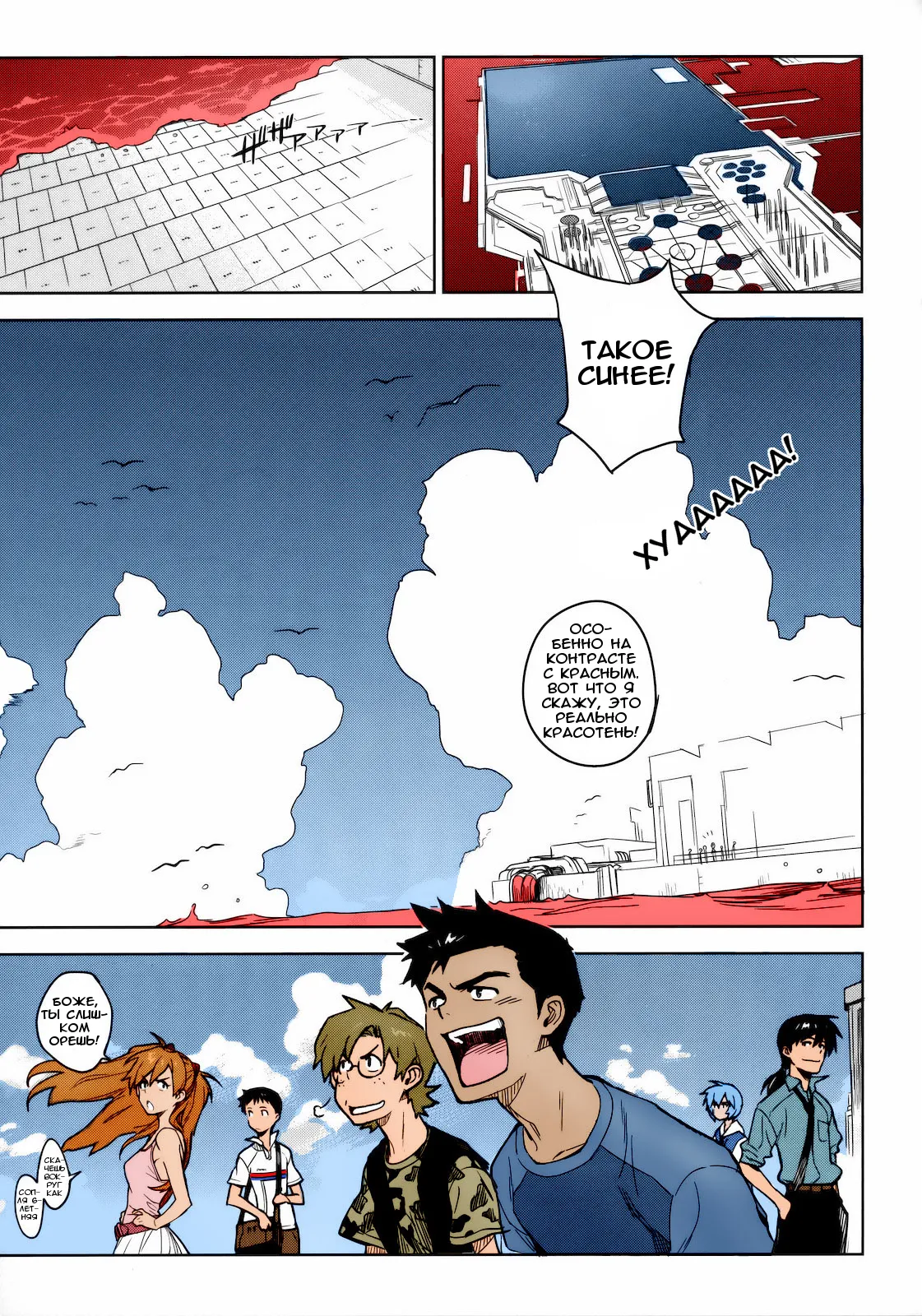 LIKE A BEAST | КАК ЗВЕРЬ page 8 full