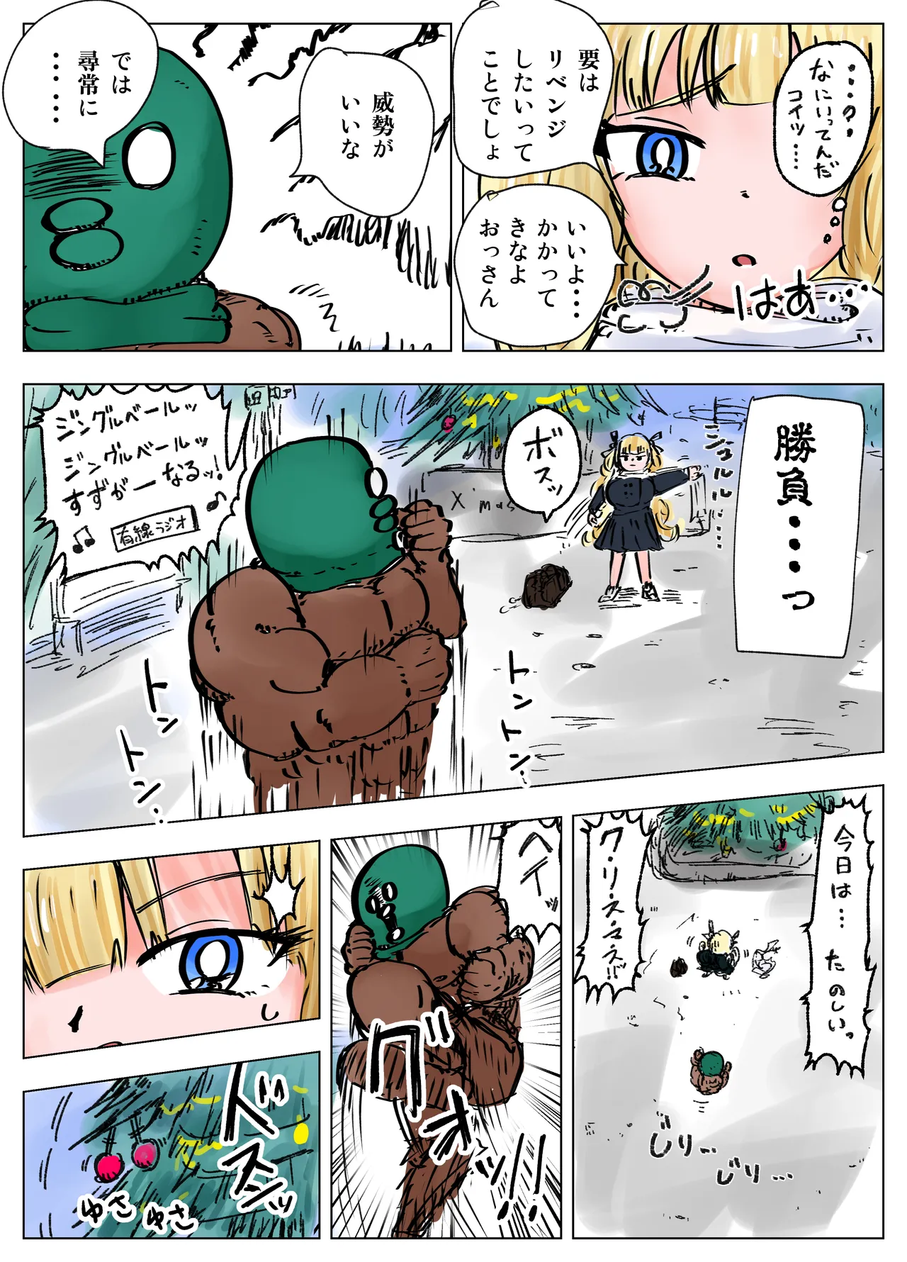 Tanetsuke Gomen‼ 4 Kyonyuu Seijouki Bikini Gal no Shiori-san no Maki page 12 full