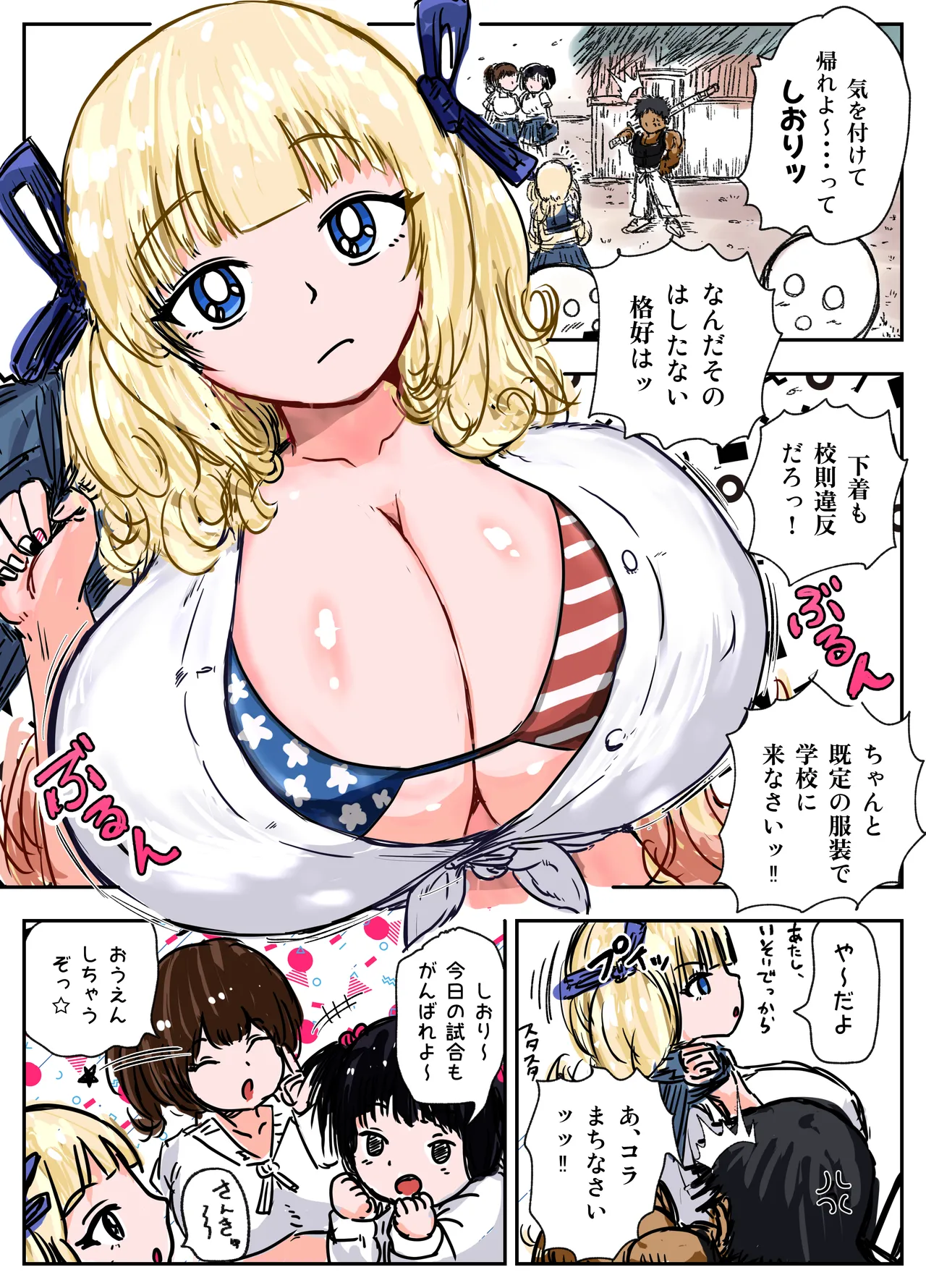 Tanetsuke Gomen‼ 4 Kyonyuu Seijouki Bikini Gal no Shiori-san no Maki page 2 full