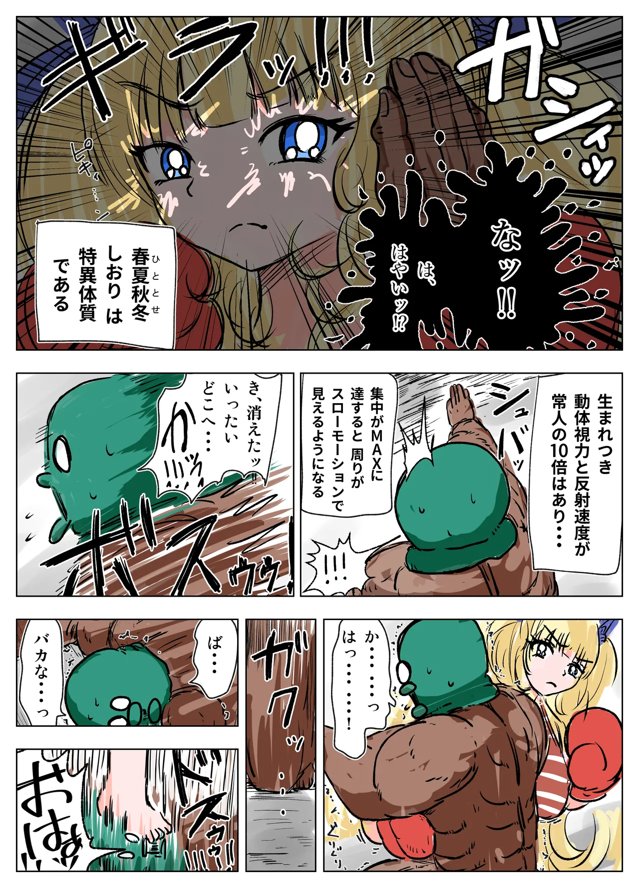 Tanetsuke Gomen‼ 4 Kyonyuu Seijouki Bikini Gal no Shiori-san no Maki page 6 full