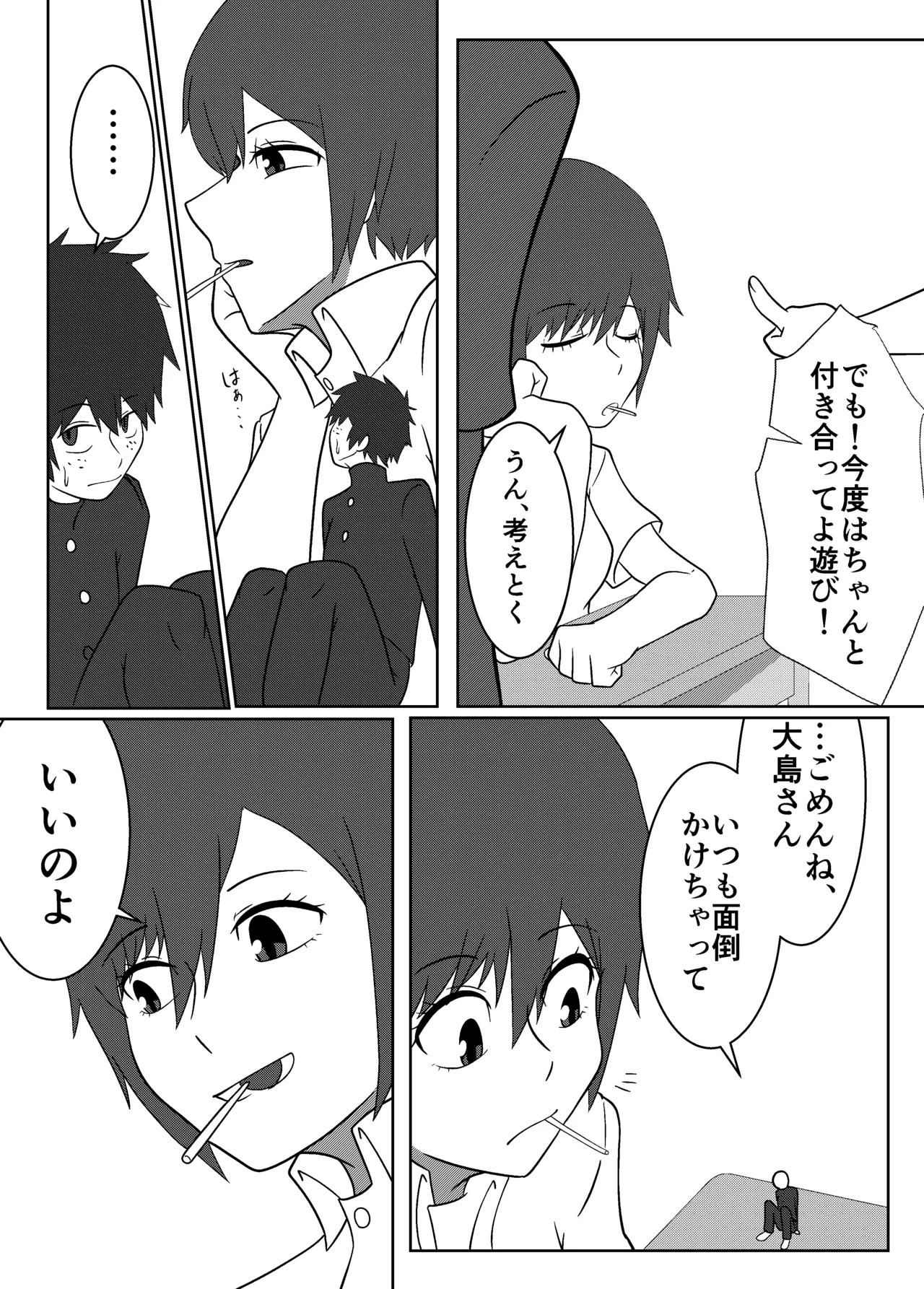 Umi Oshima has a lonely mouth page 11 full