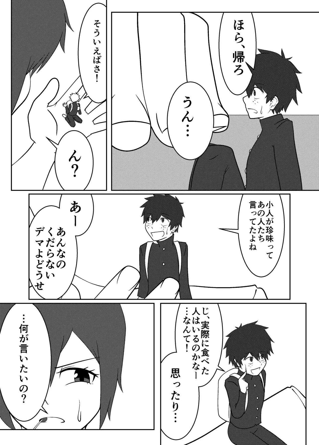 Umi Oshima has a lonely mouth page 12 full