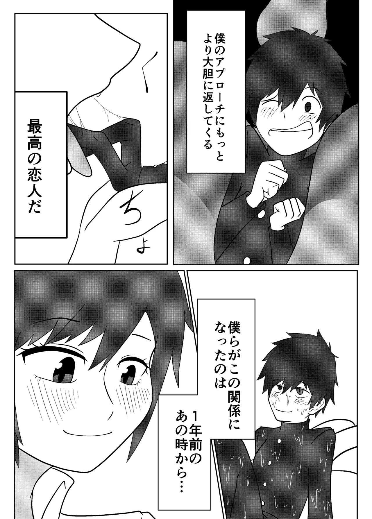 Umi Oshima has a lonely mouth page 8 full