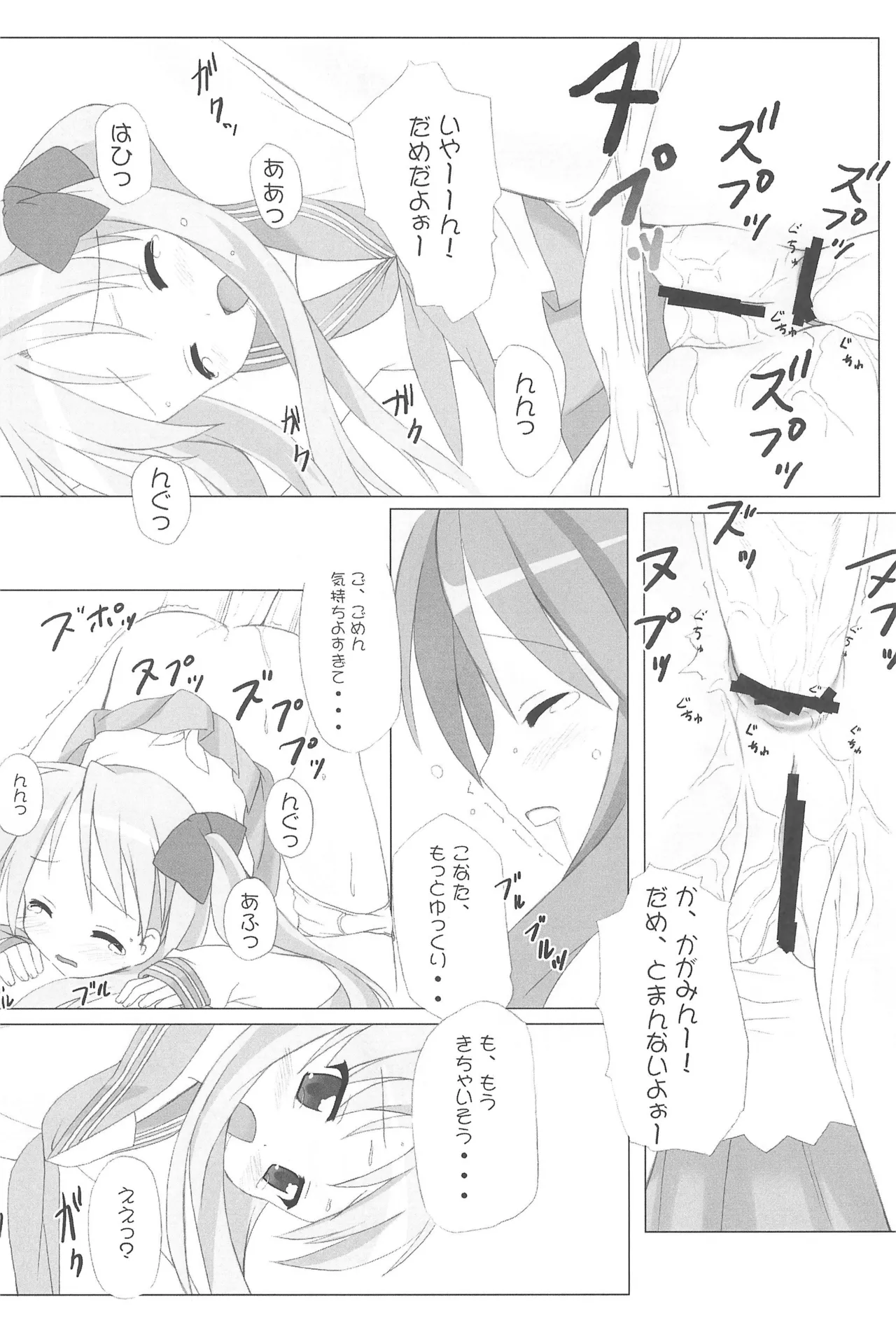 R-TYPE Nirvana GOTTAMIX page 12 full