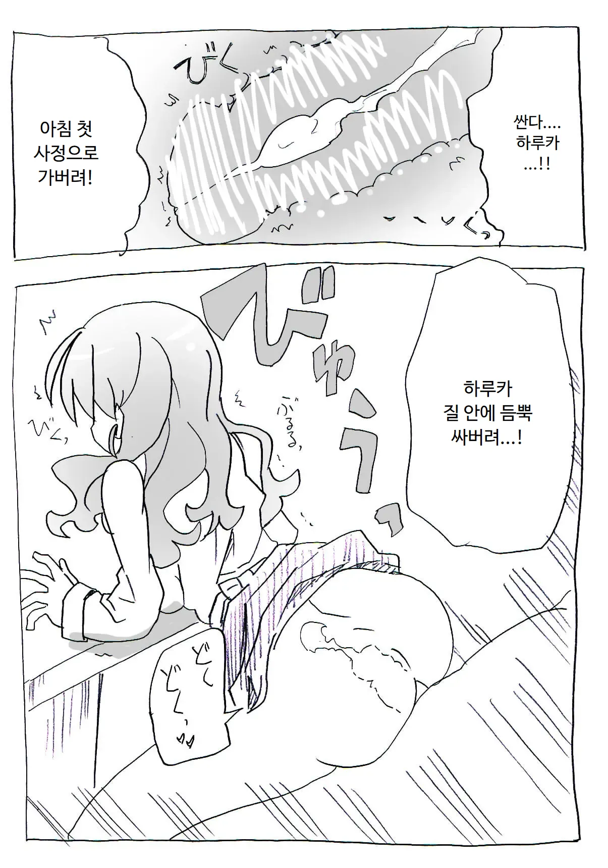 Jikan Teishi Ryman | 시간정지 샐러리맨 page 9 full