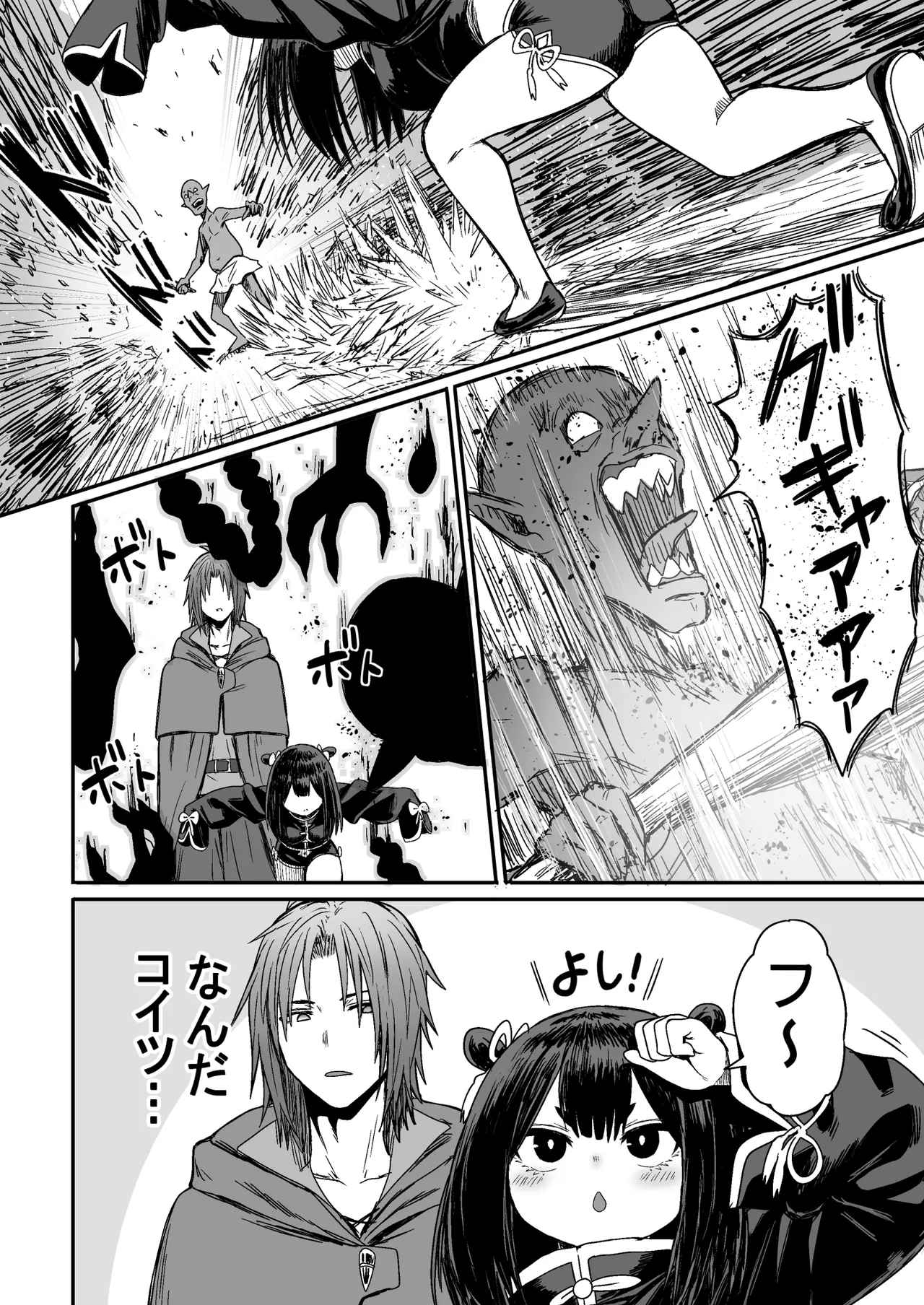かわいい かわいい かわいい page 11 full