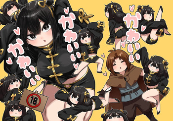 [性文化研] かわいい かわいい かわいい cover