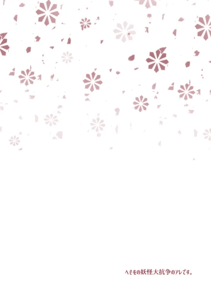 Wanwan to Konkon ga Nyan Nyan suru Hon page 2 full