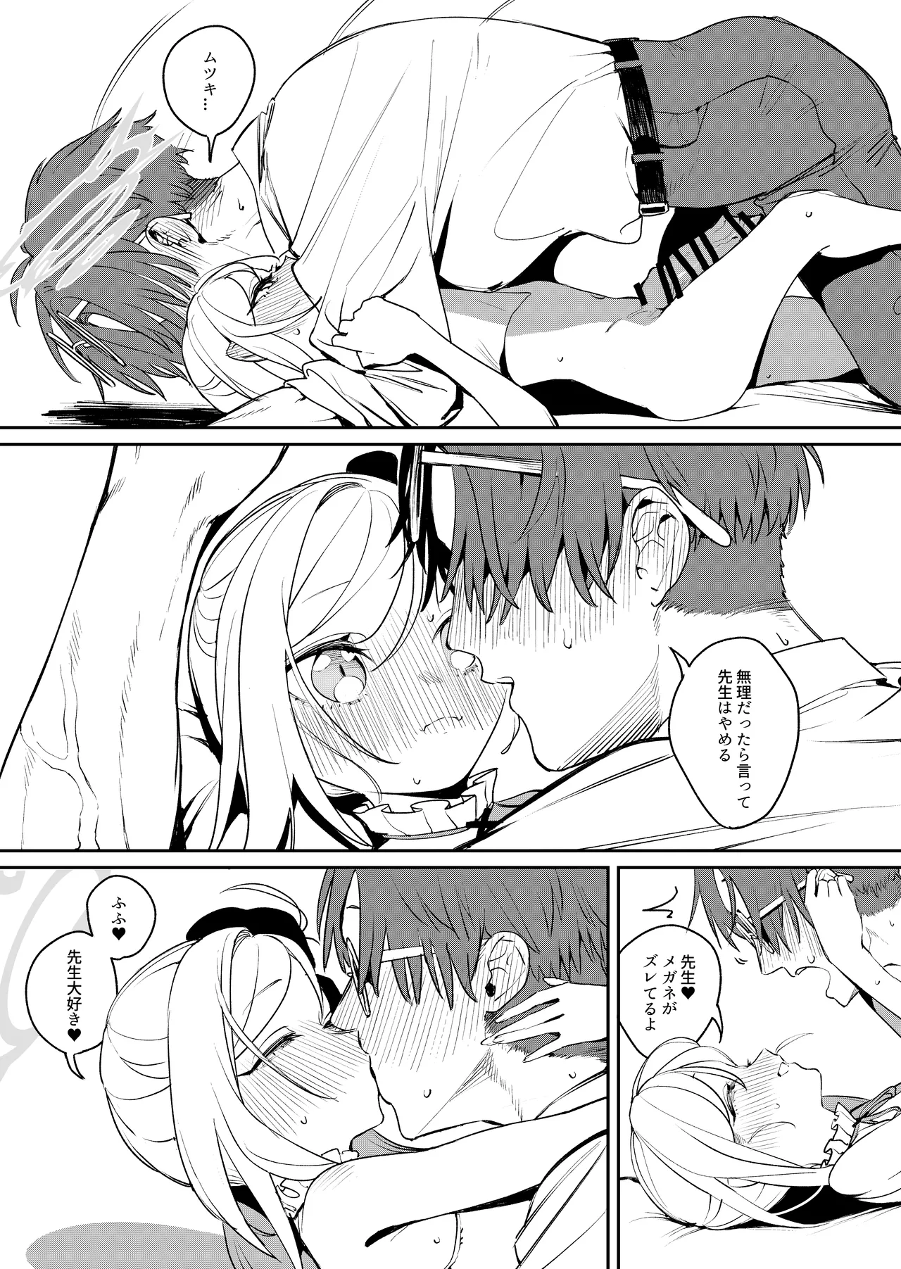 Koakuma no Batsu Game page 12 full