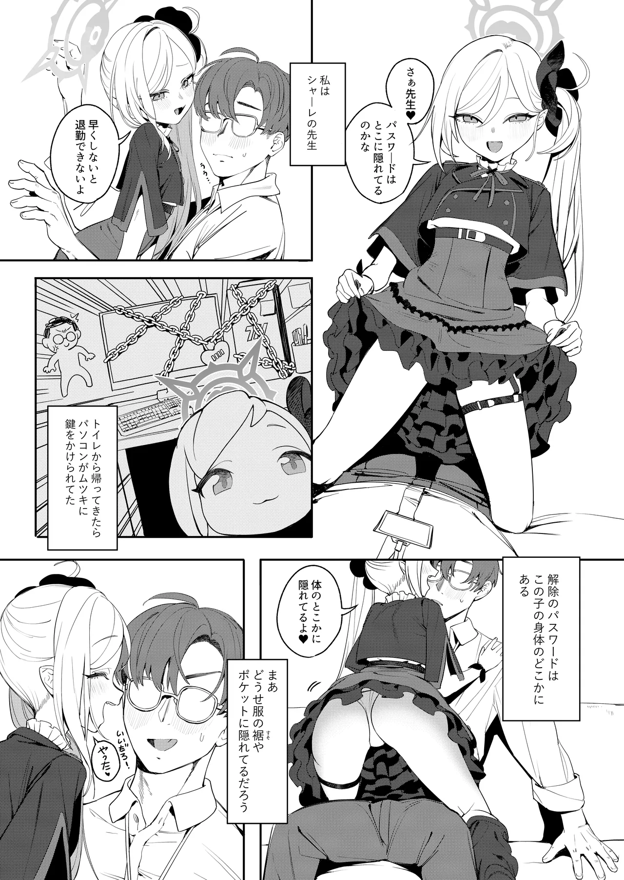 Koakuma no Batsu Game page 2 full