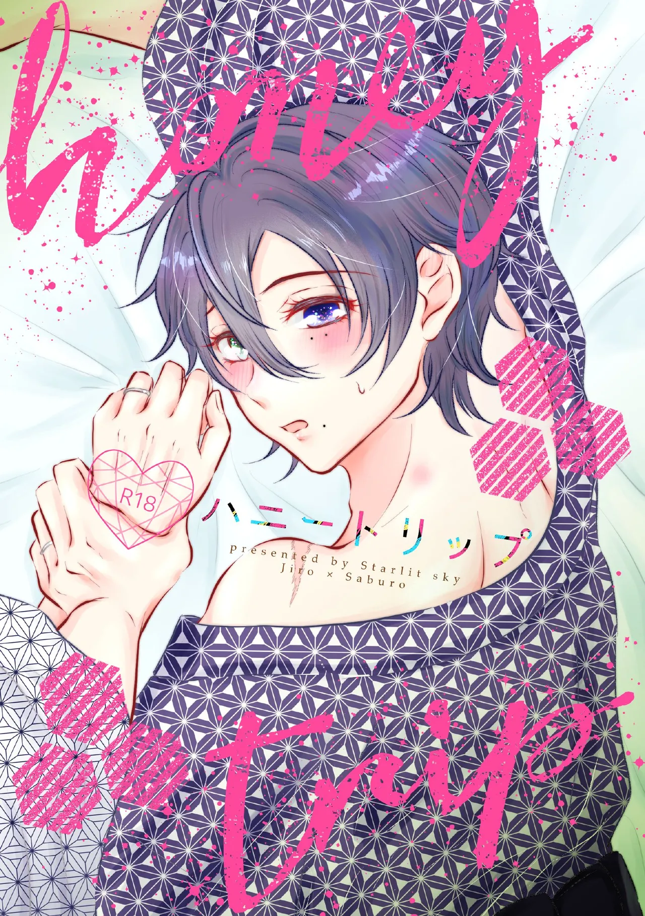 honey trip page 1 full