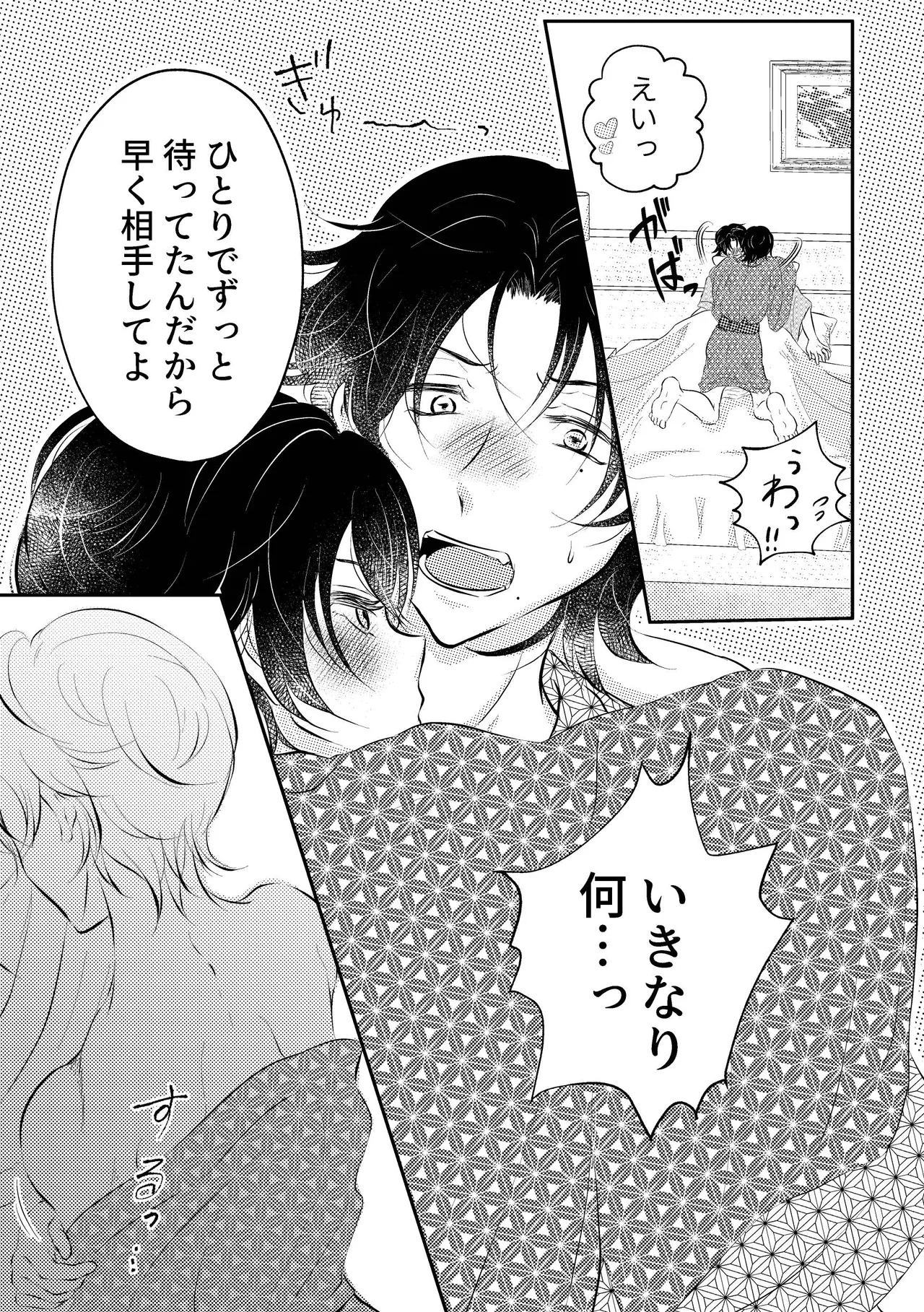 honey trip page 10 full