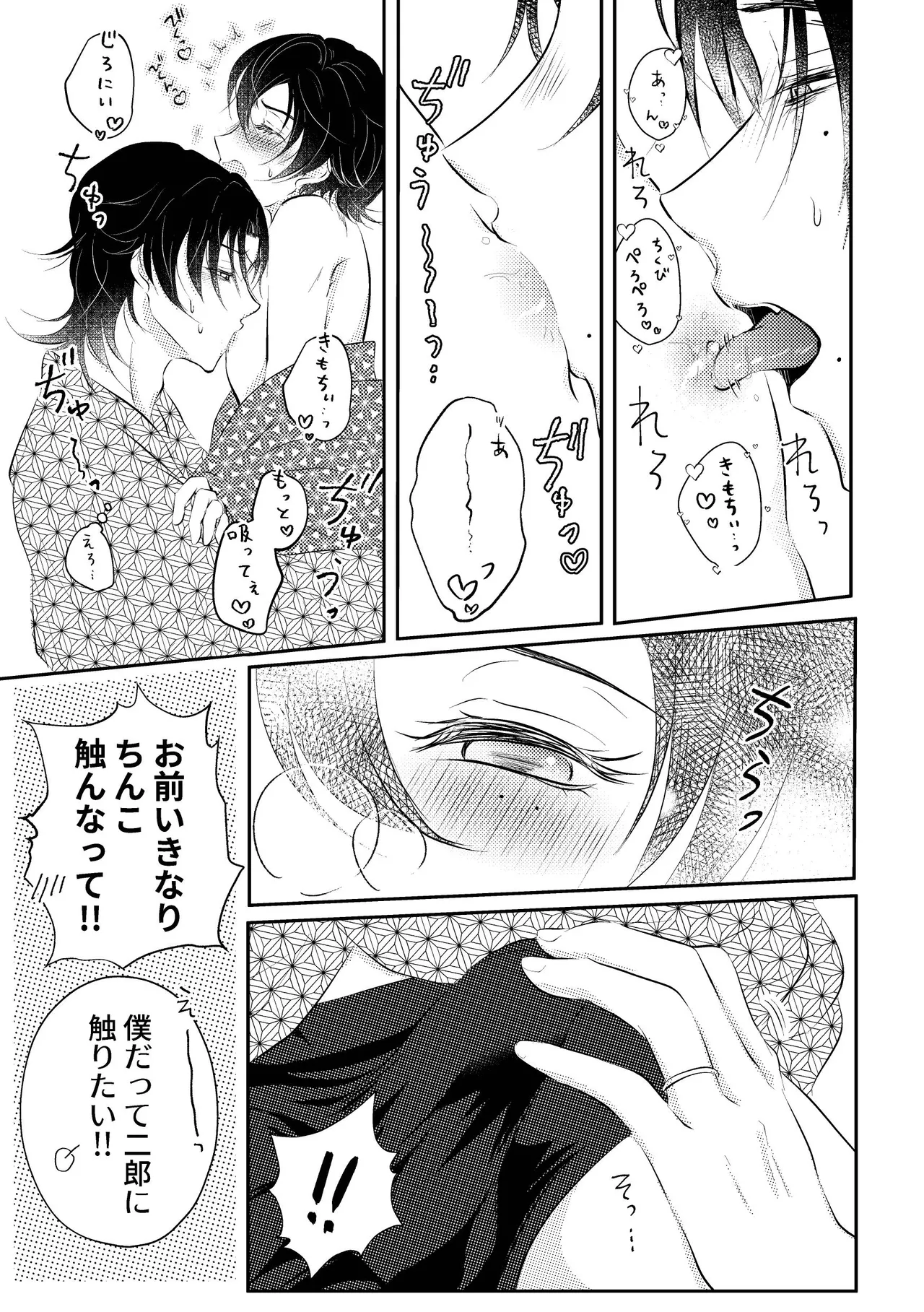 honey trip page 12 full