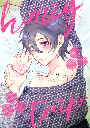 [Starlit sky (Sanupi)] honey trip (Hypnosis Mic) [Digital] cover