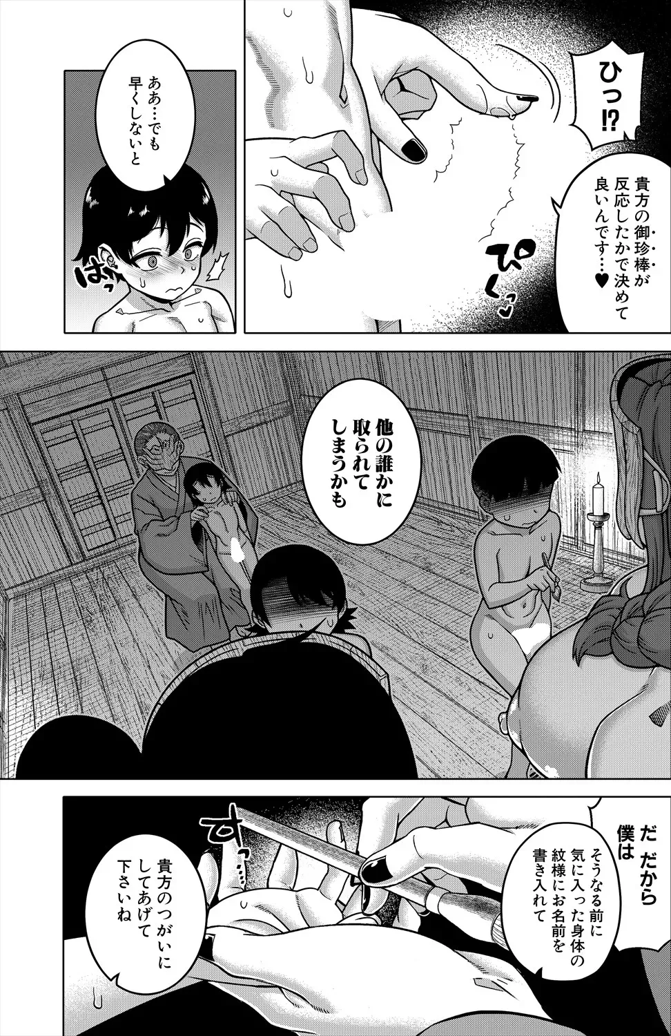  page 4 full