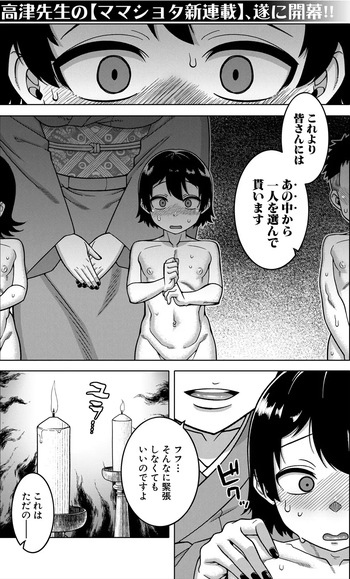 [Takatsu] cover