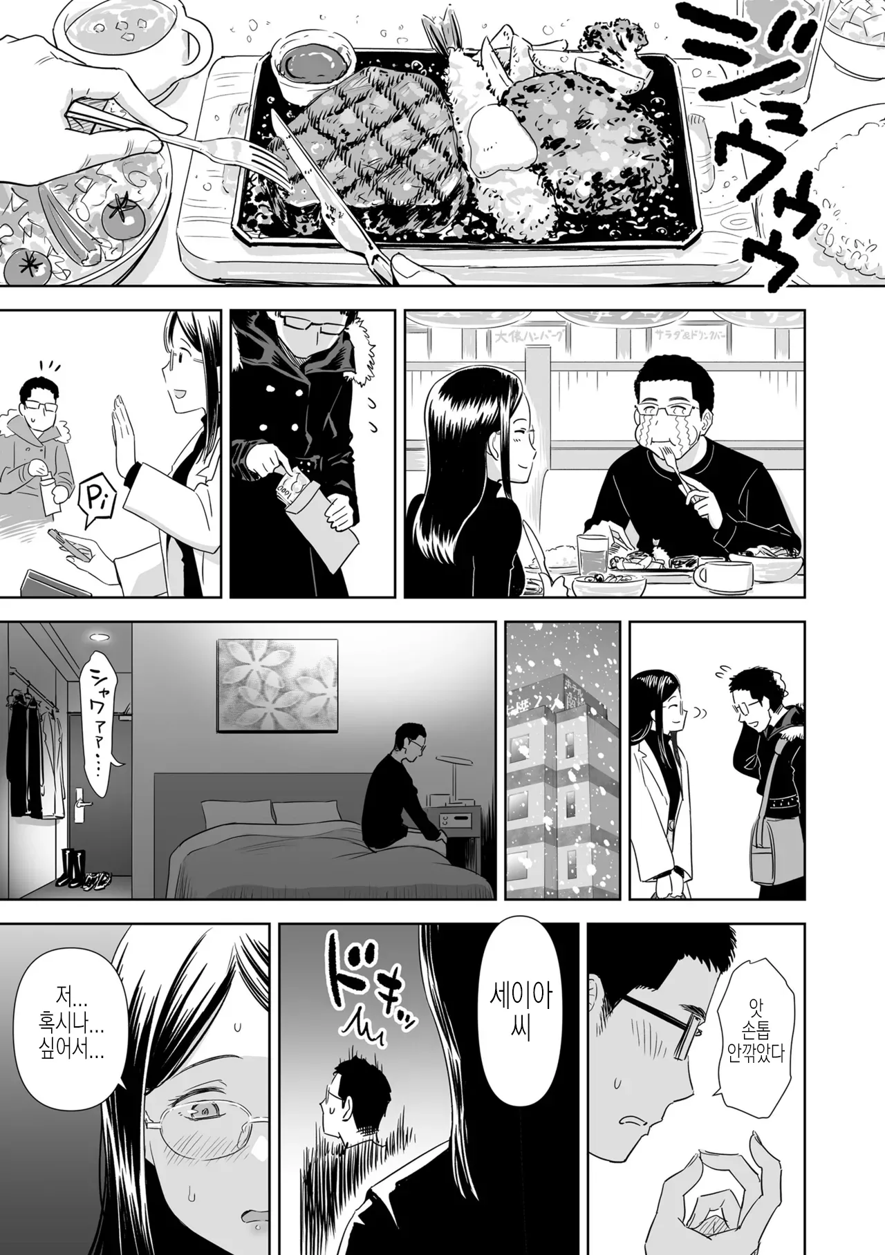 Utaite no Ballad Gekan Bonus | 우타이테의 발라드 단행본 보너스 단편 page 7 full