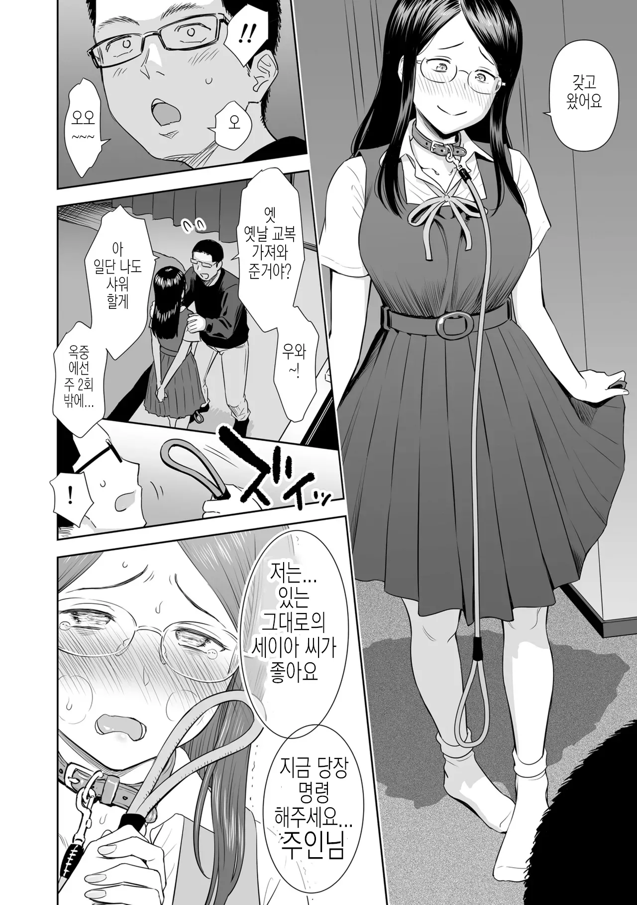 Utaite no Ballad Gekan Bonus | 우타이테의 발라드 단행본 보너스 단편 page 8 full