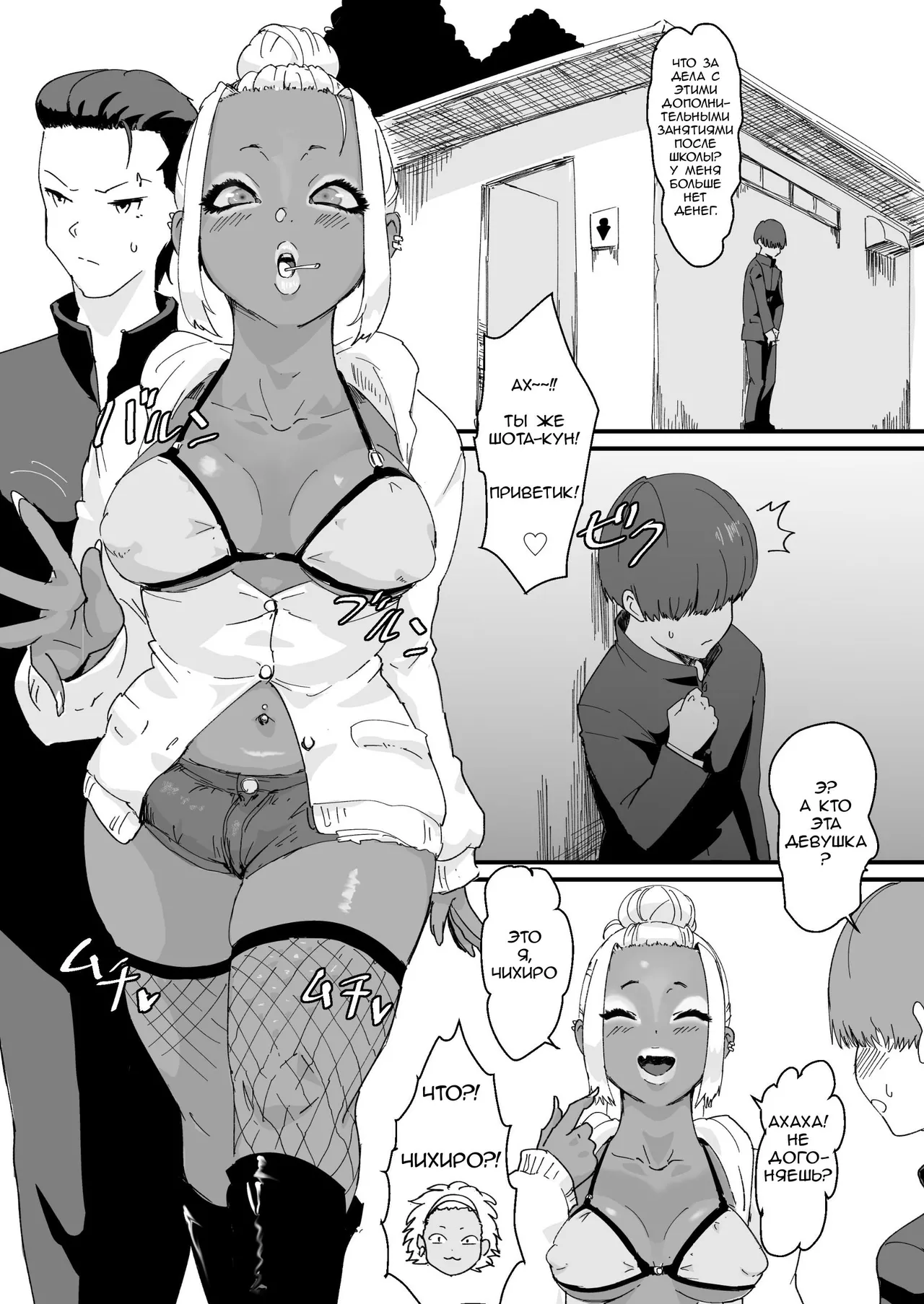 Feminizer page 12 full