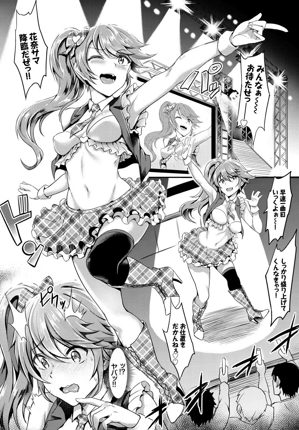 SEX Chuudoku! Majiyaba Chouzetsu Bitch! page 10 full