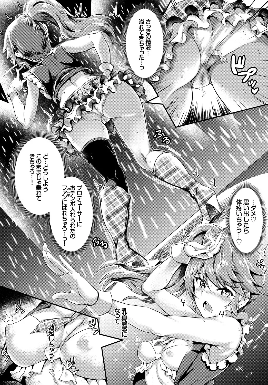 SEX Chuudoku! Majiyaba Chouzetsu Bitch! page 11 full
