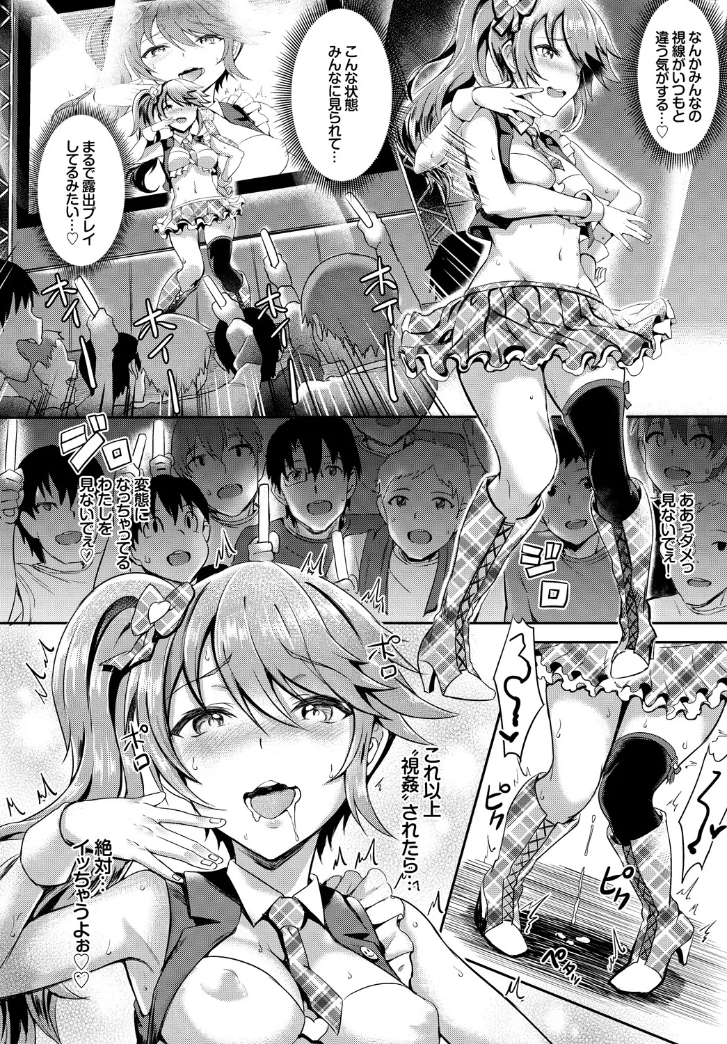 SEX Chuudoku! Majiyaba Chouzetsu Bitch! page 12 full