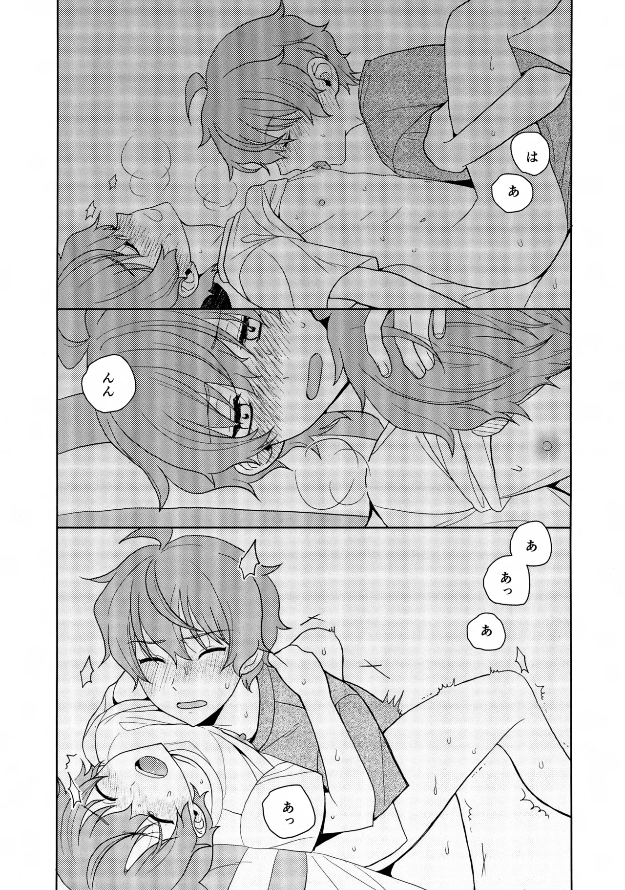 Naisho no Sore Kara page 11 full