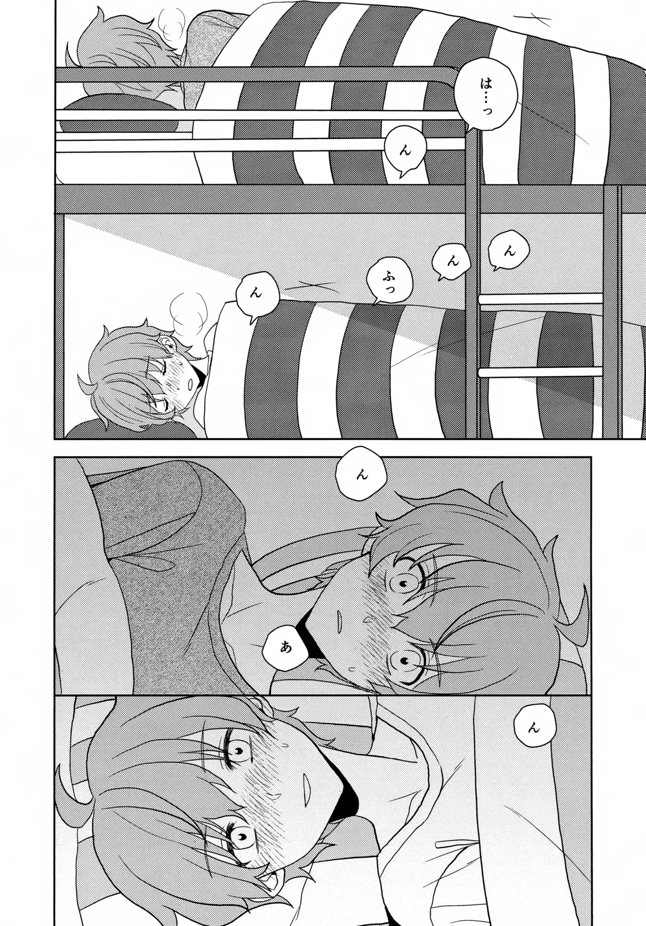 Naisho no Sore Kara page 9 full