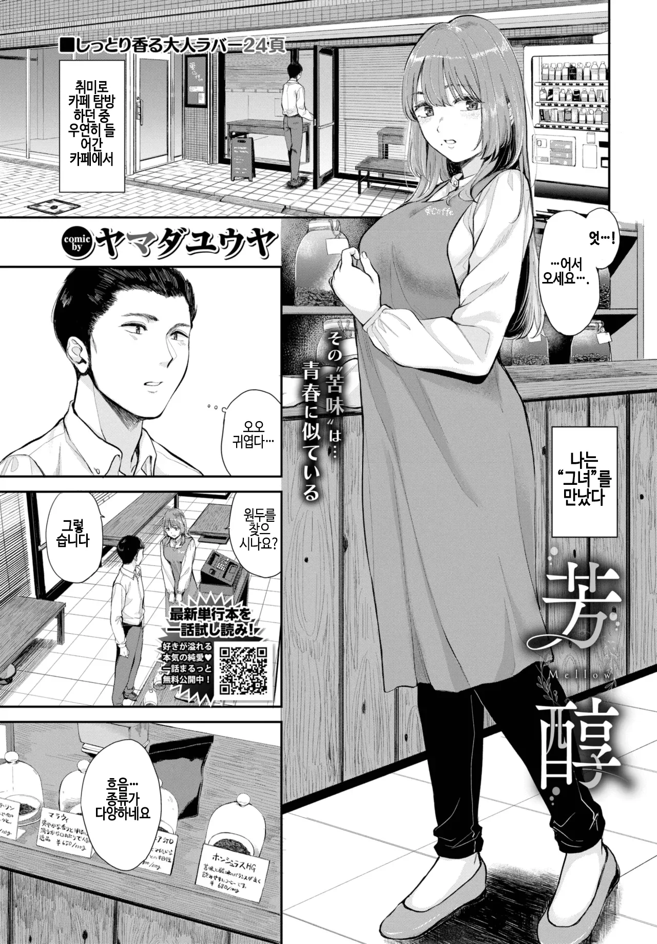 houjun page 1 full