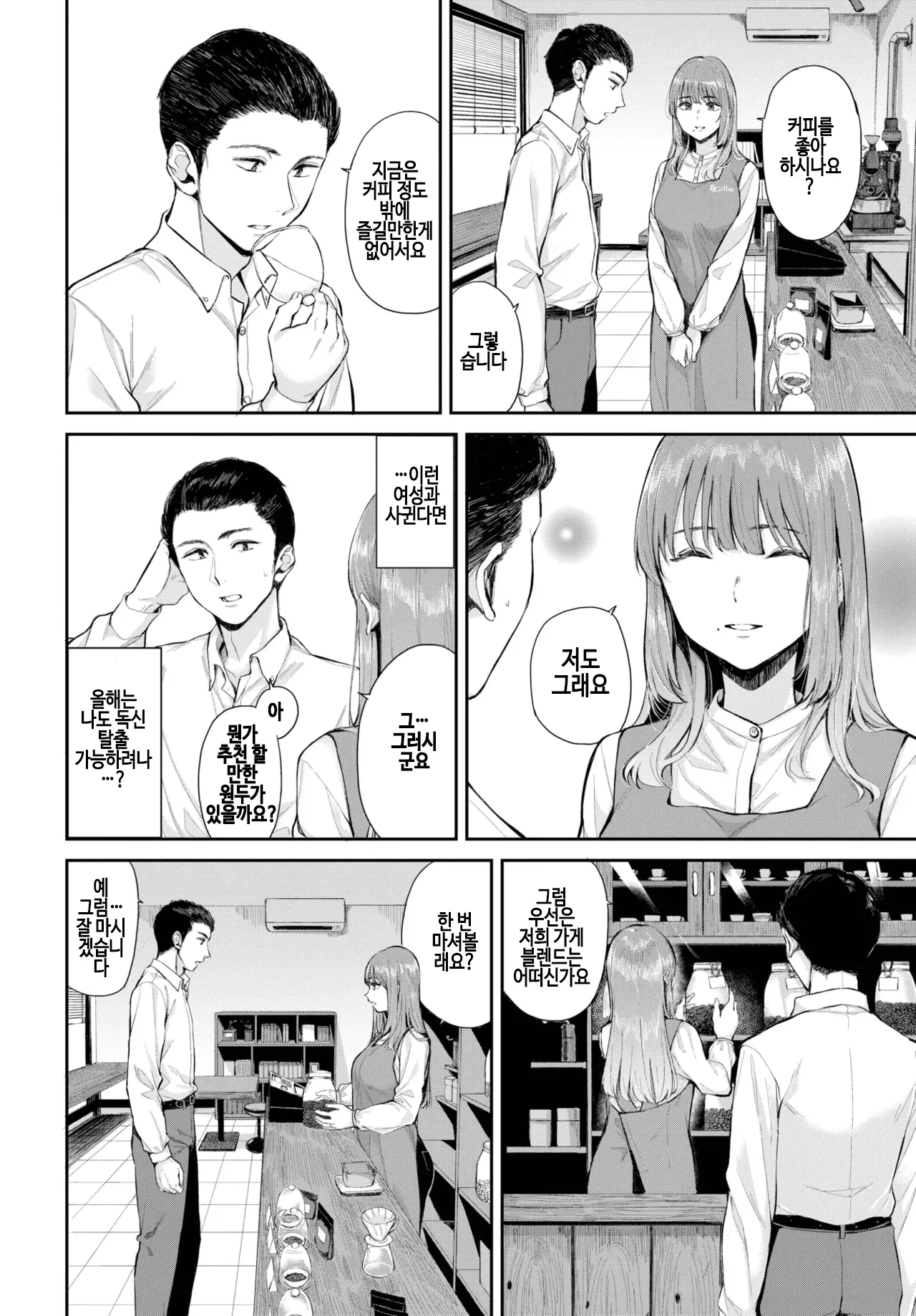 houjun page 2 full