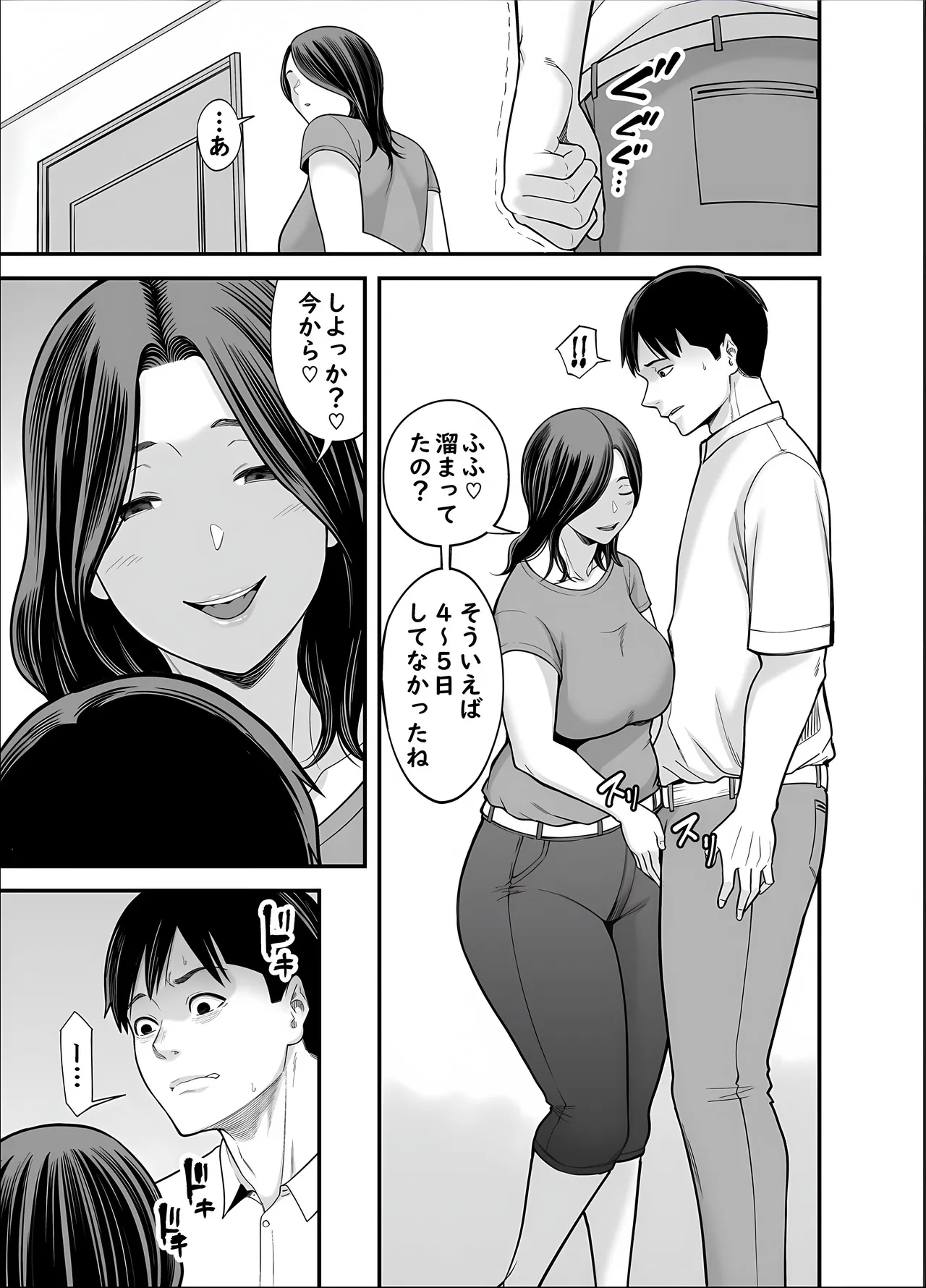 Seisozuma Netorase... 5 page 7 full