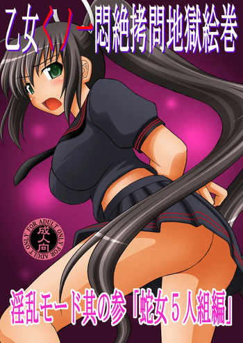 [Asanoya (Kittsu)] Otome Kunoichi Monzetsu Goumon Jigoku Emaki - Inran Mode Sono San _Hebionna 5-ningumi Hen_ | Rouleau infernal illustré de torture des jeunes ninjas en détresse - Mode obscène, Partie 3 : Le groupe des 5 filles de l’école cachée d’hebijo (Senran Kagura) [french] [Digital] cover
