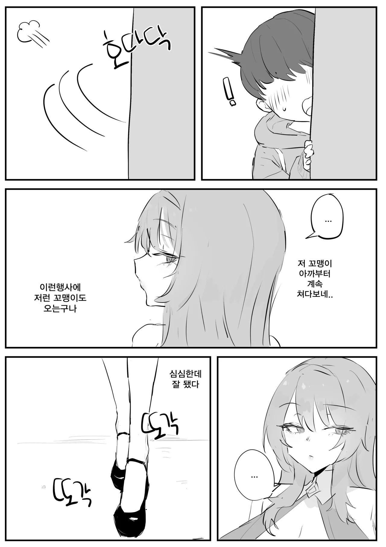 코스어 눈나랑 xx하는 망가 page 4 full