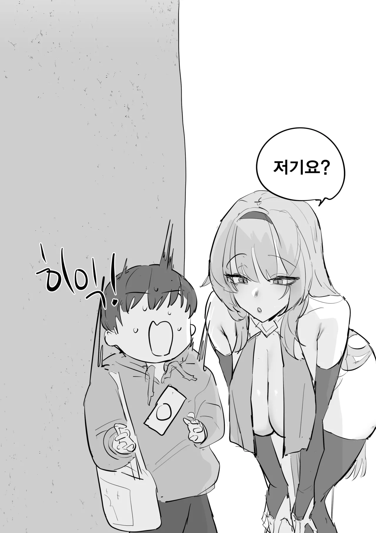 코스어 눈나랑 xx하는 망가 page 7 full