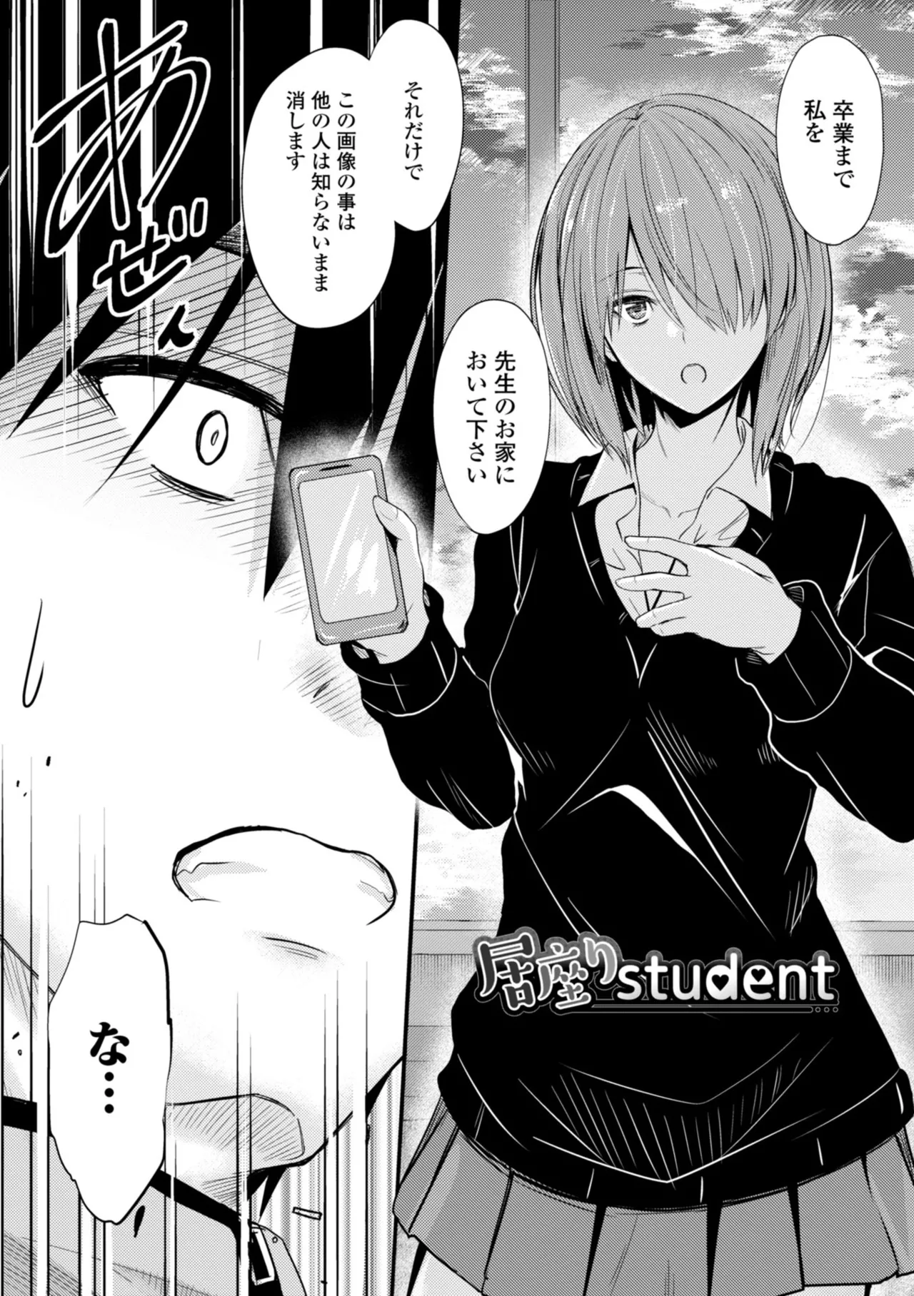 Docchi no Naka ga Suki? page 6 full