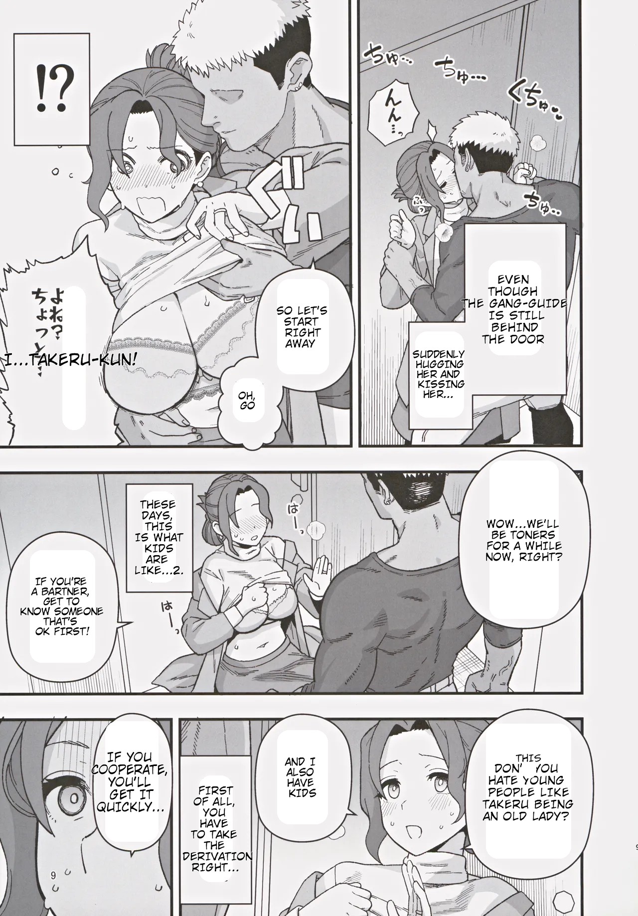 Shoushika Taisaku Partnership ni Erabarete Shimatta Haha to Osu page 10 full