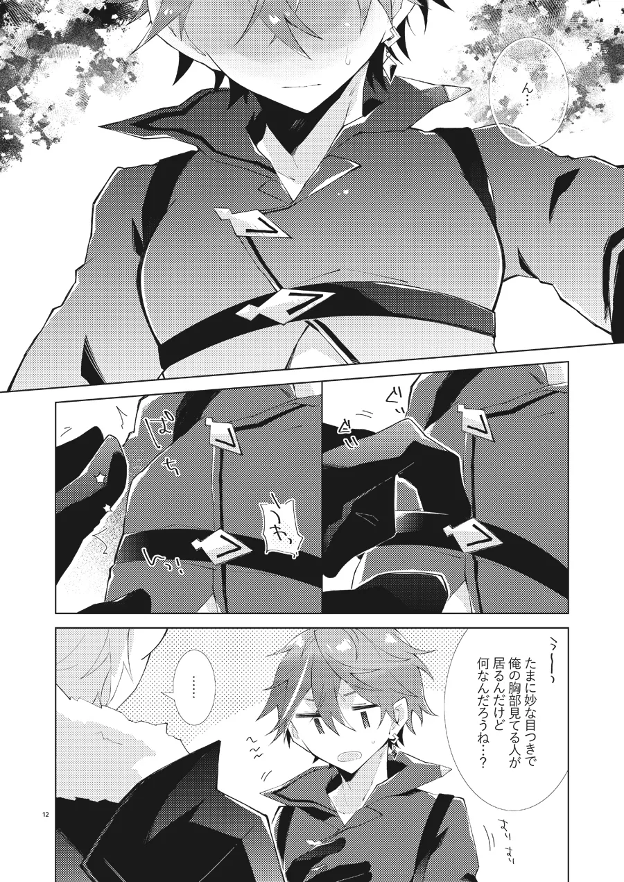 部下だって公子様とワンナイトしたい page 11 full