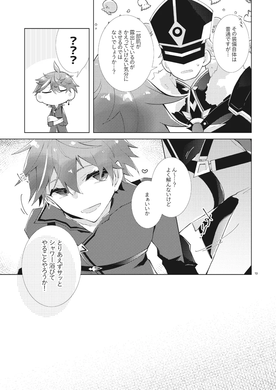 部下だって公子様とワンナイトしたい page 12 full