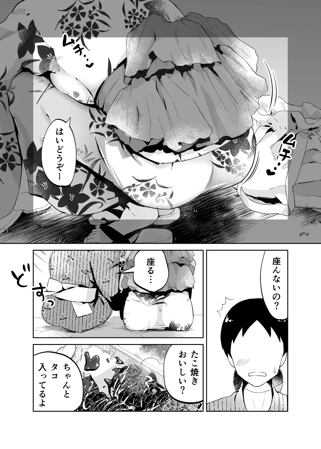 Kaa-san, Tsukiatte ~Yukata no Ran~ page 10 full