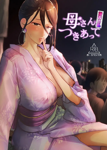 [envy (Karashina En)] Kaa-san, Tsukiatte ~Yukata no Ran~ cover