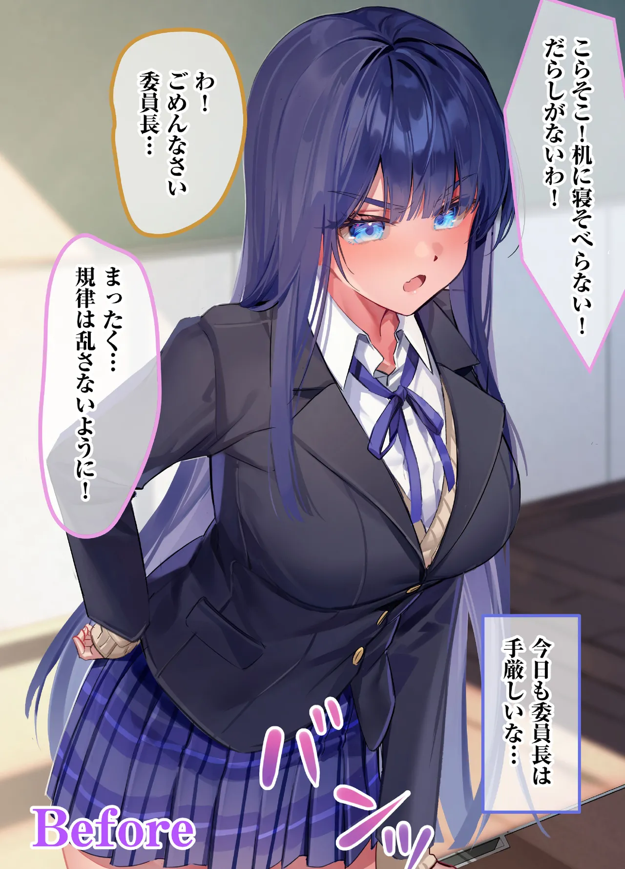 僕『だけ』に甘い風紀委員長とのいちゃラブ肉壺性活日誌 page 6 full